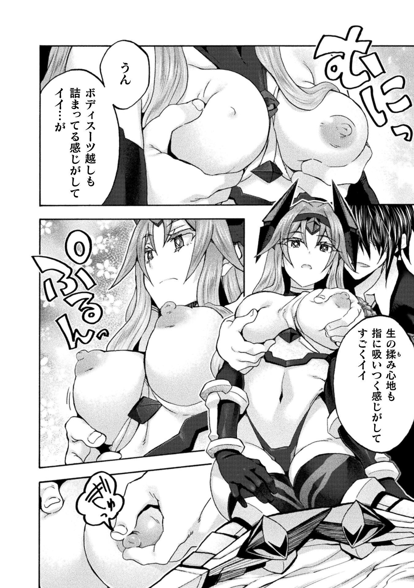 Read HIMEKISHI GA CLASSMATE! - RAW Chapter 79 [High Quality / Full] - Page 6 - nicomanga.com