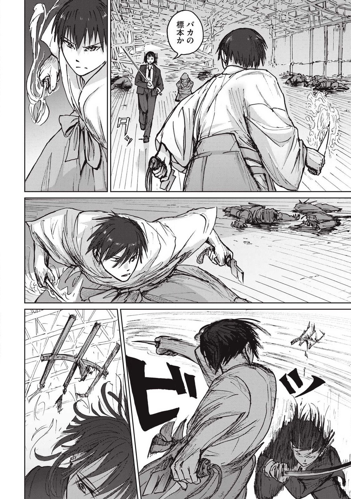Read ONI JIDAI Chapter 18 [High Quality / Full] - Page 6 - nicomanga.com