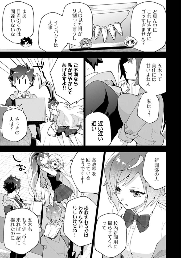 ORENCHI GA JOSHI NO TAMARIBA NI NATTEIRU KEN - RAW Chapter 10.3 page 6 - nihonkuni.com
