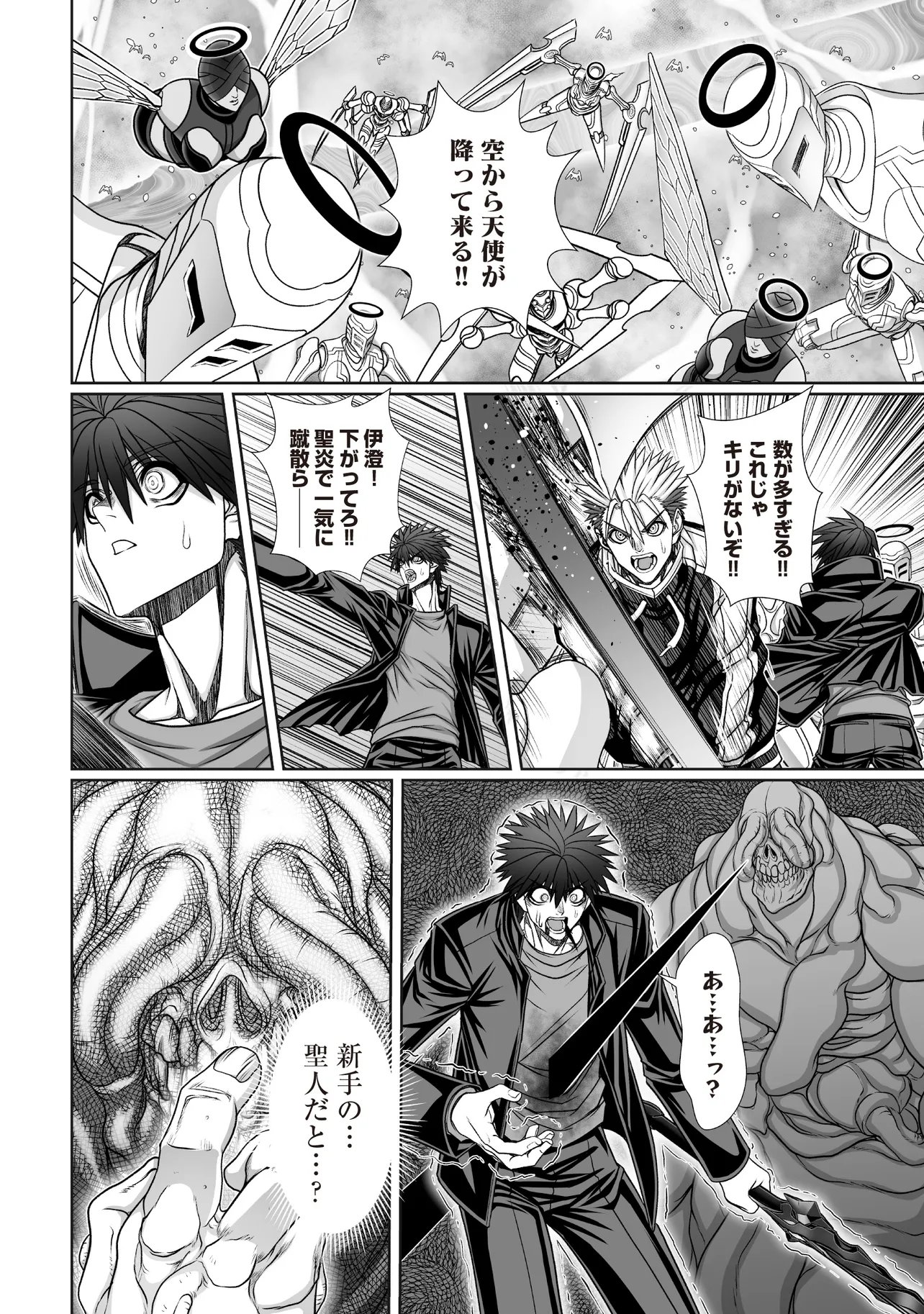 AKUMA NO KEN DE TENSHI WO KURAU - RAW Chap 13 - Pic 6