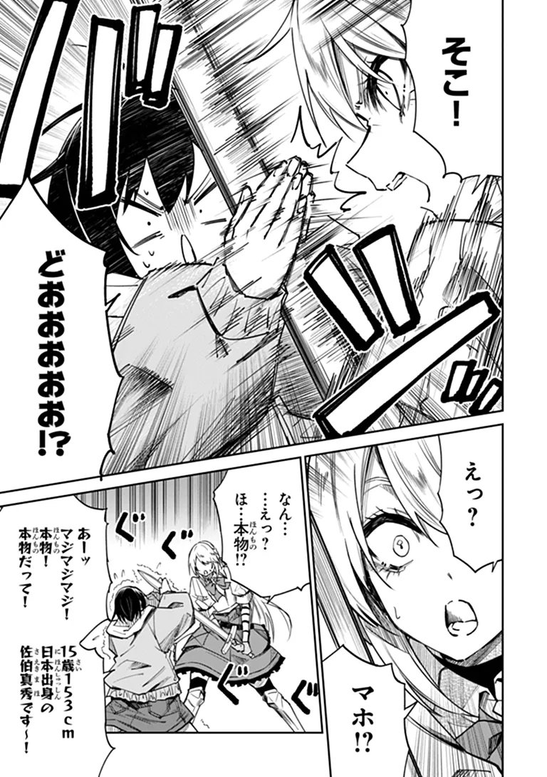 HOME CENTER GOTO YOBIDASHI SARETA WATASHI NO DAI MEIKYU RENOVATION! Chap 7.2 - Pic 6