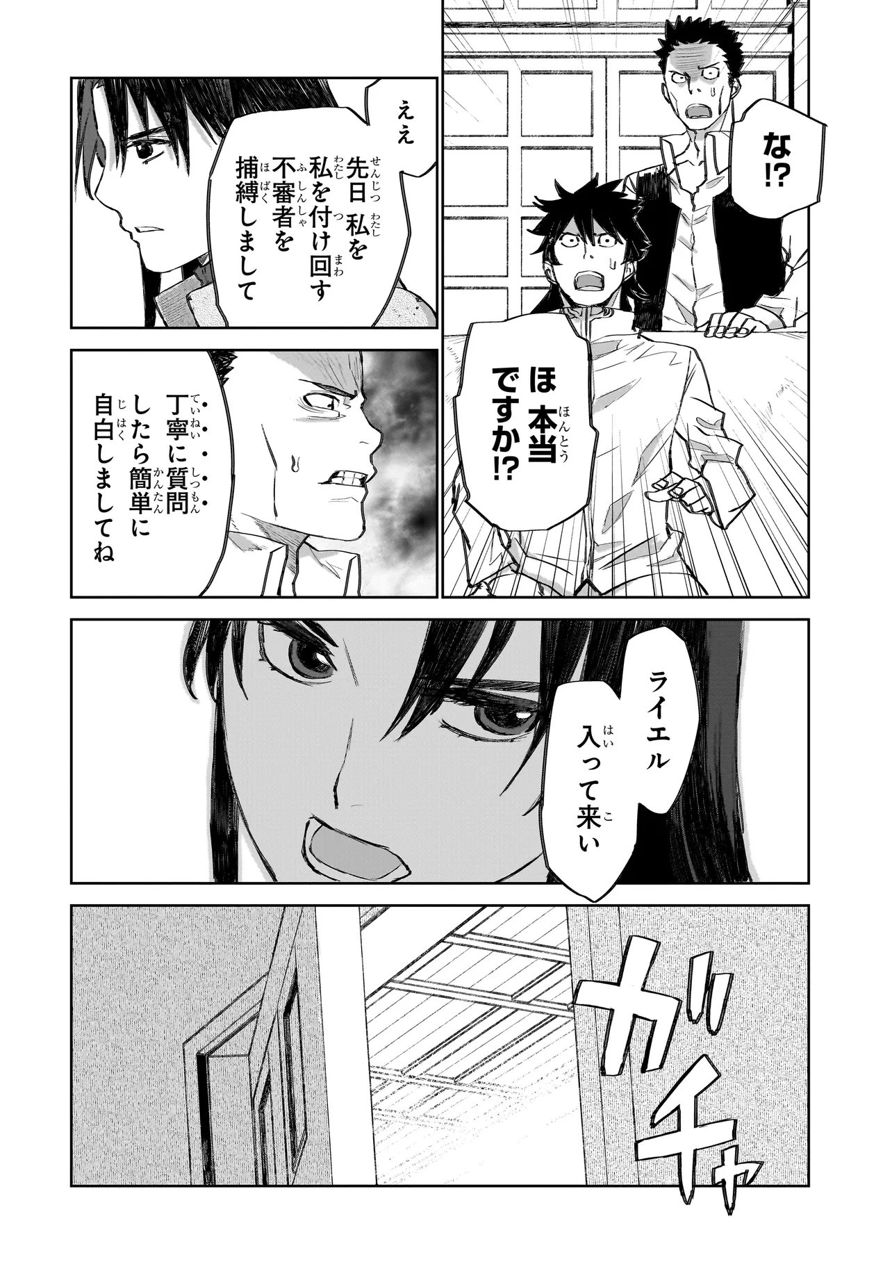 Read SEVENTH Chapter 22.1 [High Quality / Full] - Page 6 - nicomanga.com
