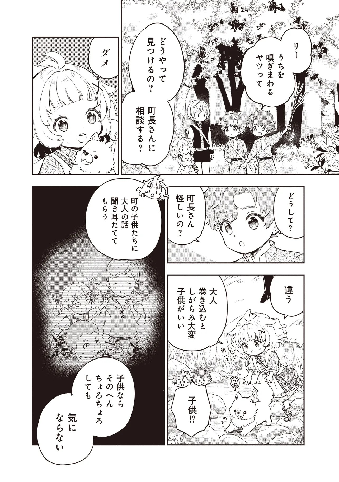 PLUS TEKI ISEKAI NO SUGOSHIKATA Chapter 4.1 page 6 - nihonkuni.com