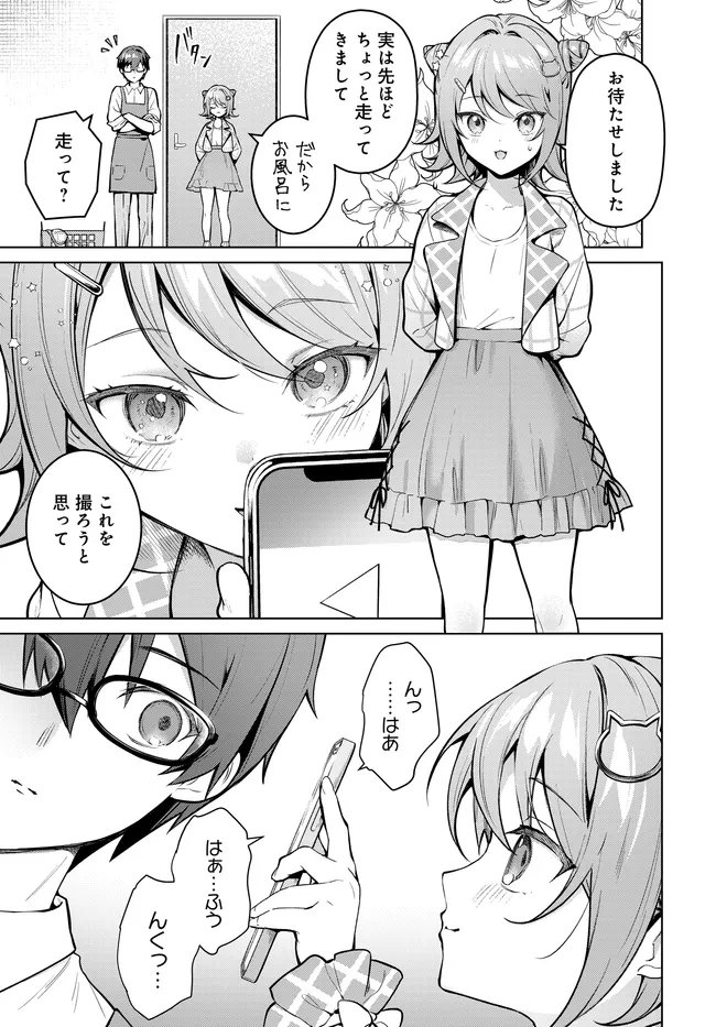TIER 1 SHIMAI: YUUMEI YONSHIMAI WA BOKU NASHIDE WA IKIRARENAI Chapter 2.2 page 6 - nihonkuni.com