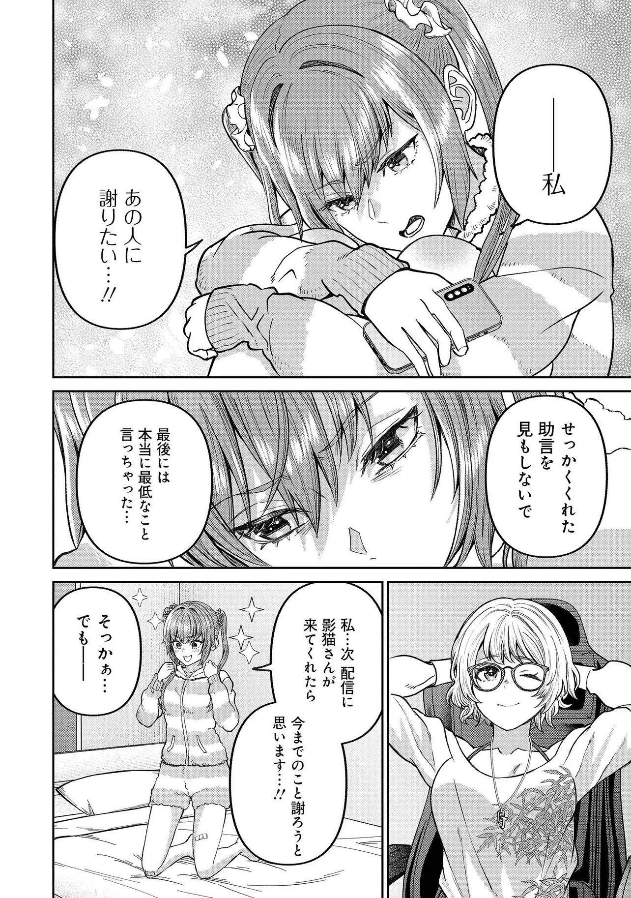 SUNDERU BASHO GA INAKA SUGITE, DUNGEON TANSAKU-SHA GA ORE HITORI NAN DA GA? Chapter 3.2 page 6 - nihonkuni.com