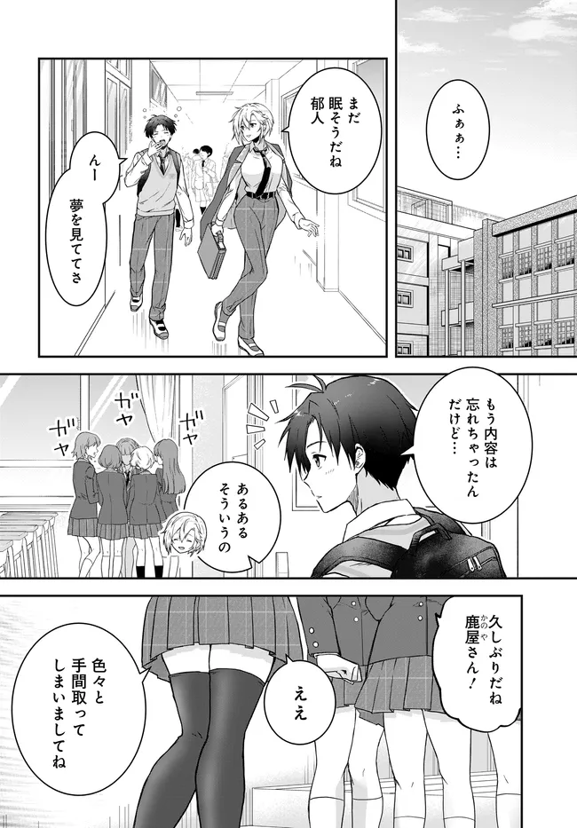 TEISOU GYAKUTEN SEKAI NARA MOTERU TO OMOTTETARA Chapter 7.1 page 6 - nihonkuni.com