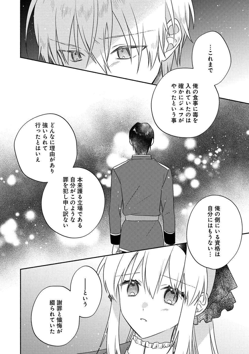 KOUTAISHI TO KON’YAKU SHITARA YOMEI GA 10-NEN NI CHIJINDA NO DE, NAZO TOKI HAJIMEMASU! Chap 18 - Pic 6