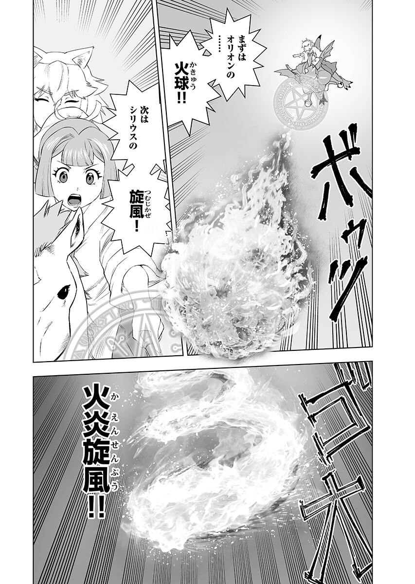 Akuyaku Reijou Tensei Oji-san Chap 64.2 - Pic 6