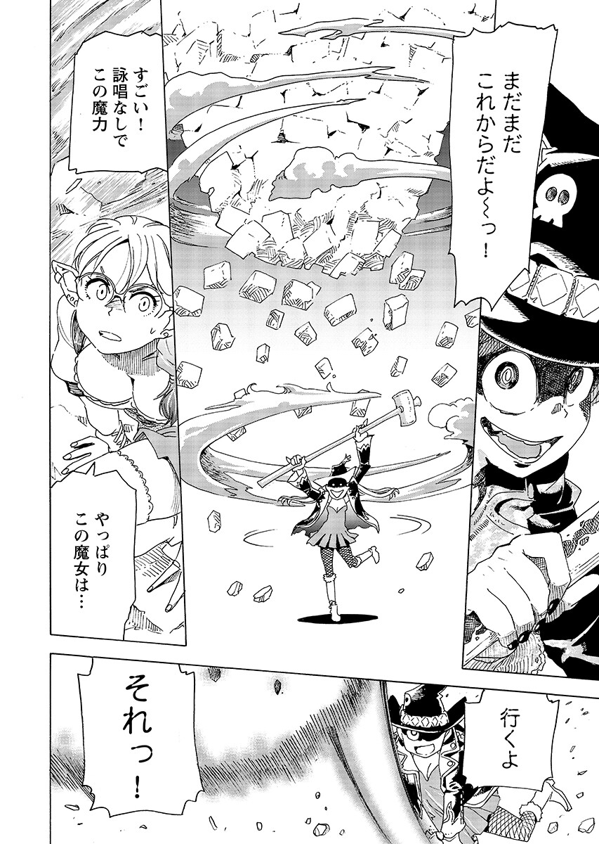 Elf to Bike to Teikoku Chiri Chousain to Chapter 30.2 page 6 - nihonkuni.com