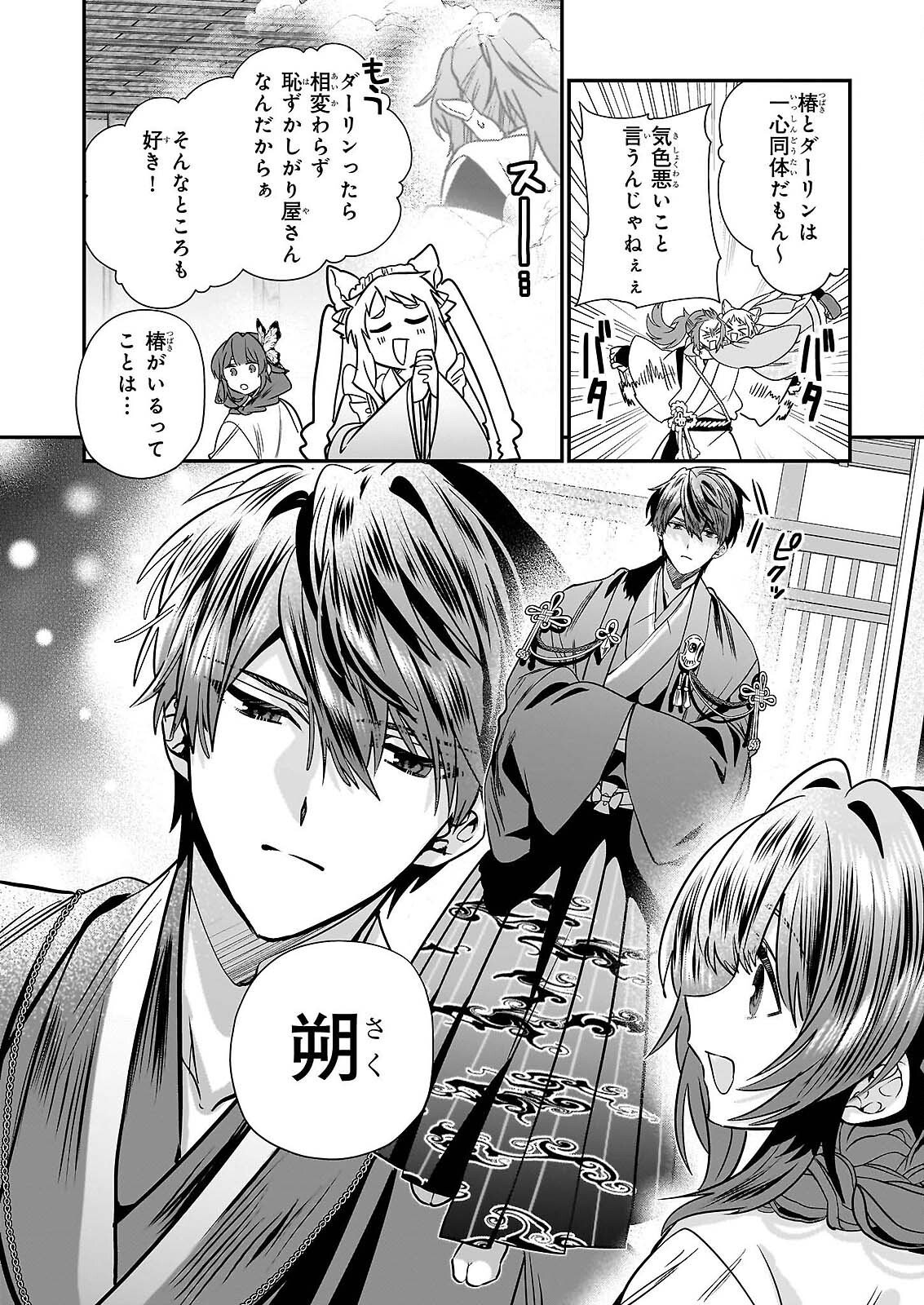 KEKKAISHI NO ICHIRINKA Chap 50 - Pic 9