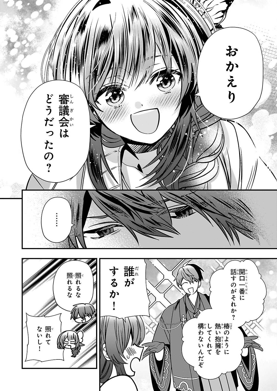 KEKKAISHI NO ICHIRINKA Chap 50 - Pic 10