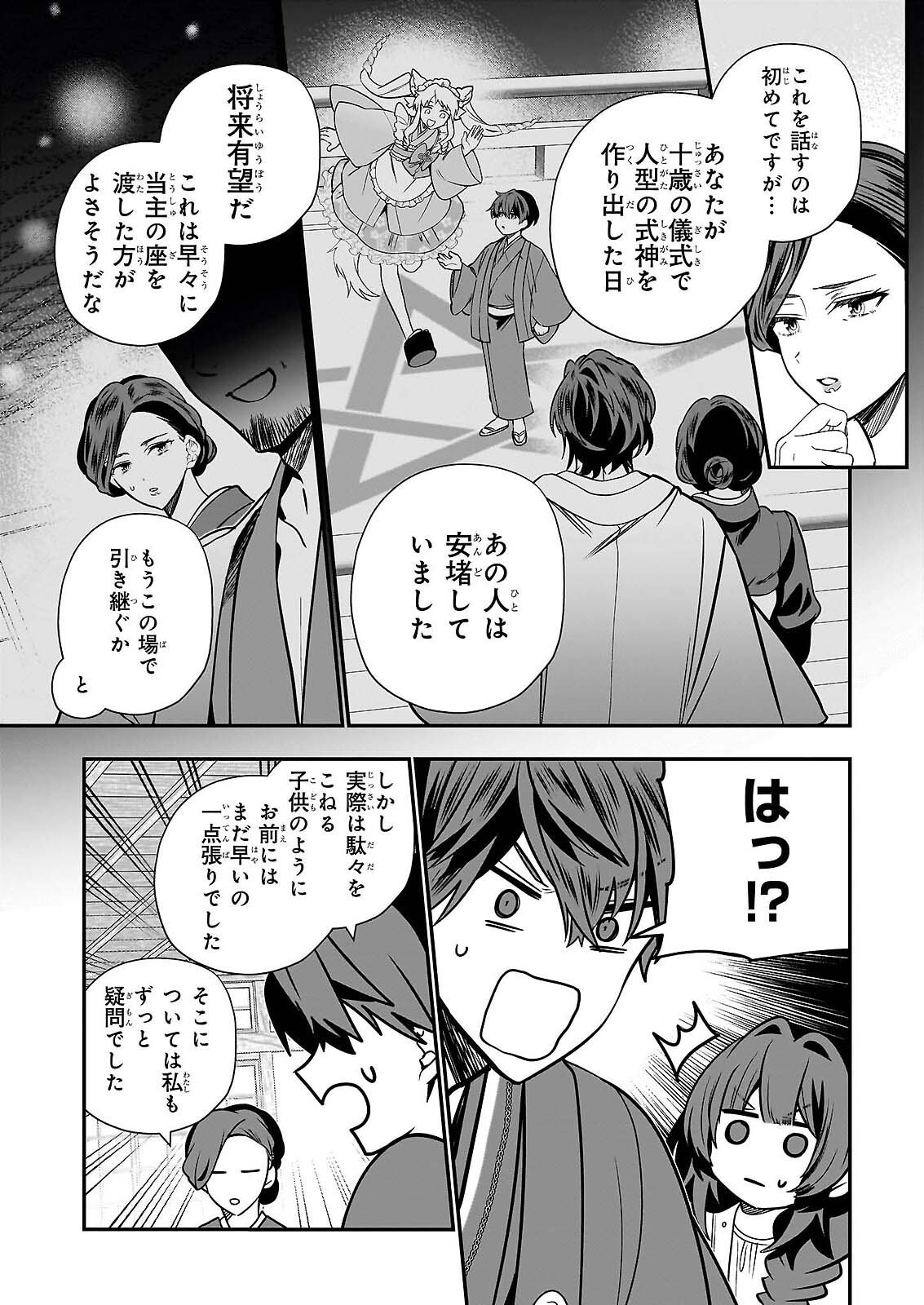 KEKKAISHI NO ICHIRINKA Chap 50 - Pic 15