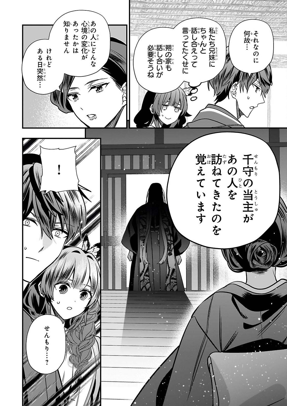 KEKKAISHI NO ICHIRINKA Chap 50 - Pic 16
