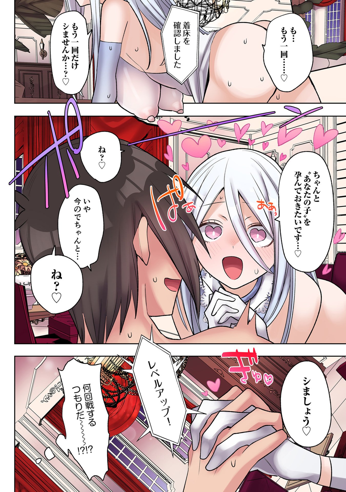 ORE NO LEVEL UP GA OKASHII! - DEKIRU OTOKO NO ISEKAI TENSE Chapter 32 page 16 - nihonkuni.com