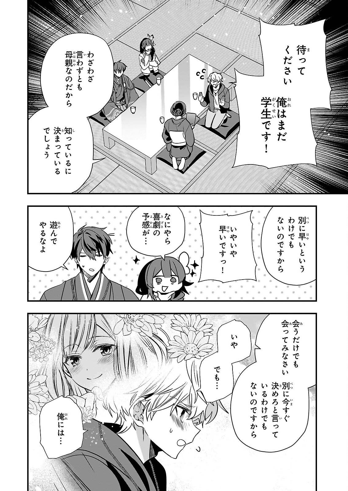 KEKKAISHI NO ICHIRINKA Chap 50 - Pic 26