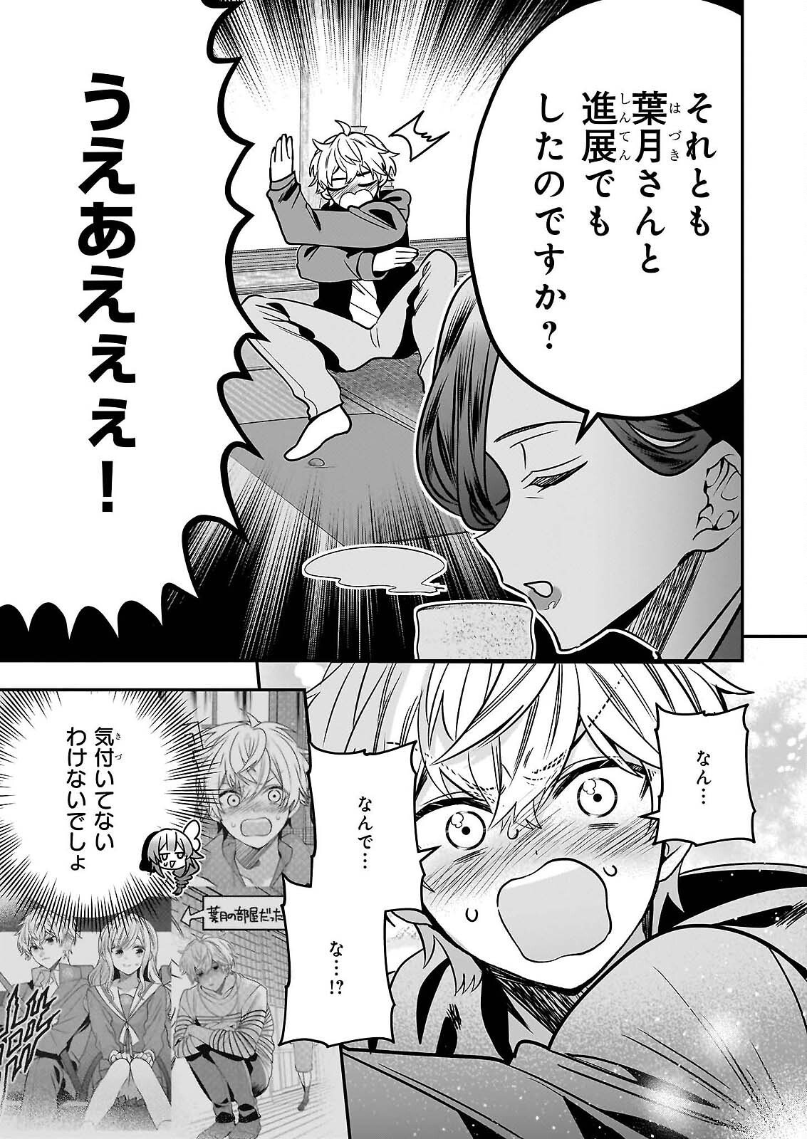 KEKKAISHI NO ICHIRINKA Chap 50 - Pic 27