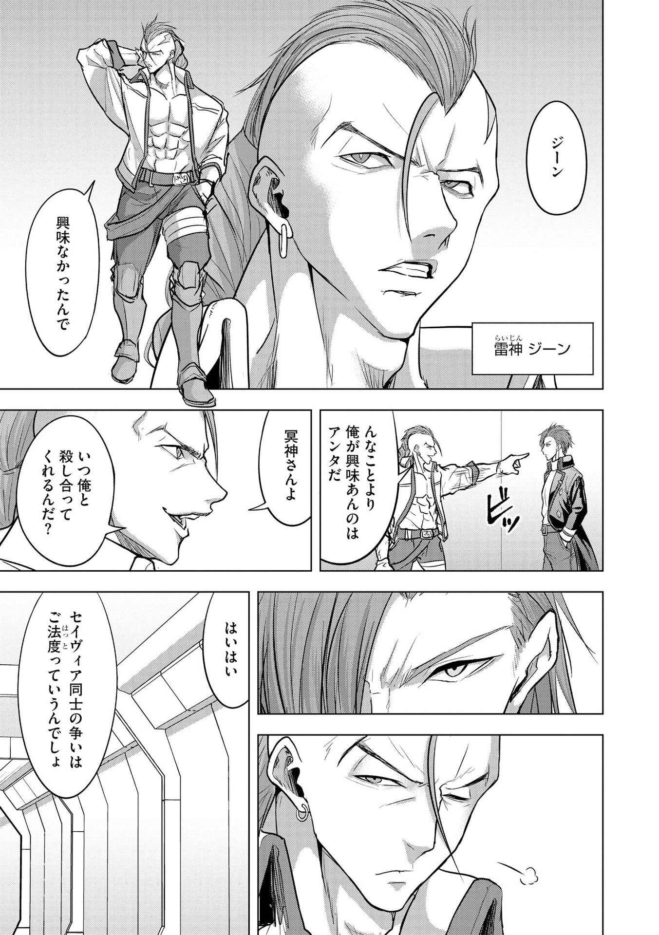SATSUJIN PIERROT NO SHITSUMON Chapter 27 page 17 - nihonkuni.com