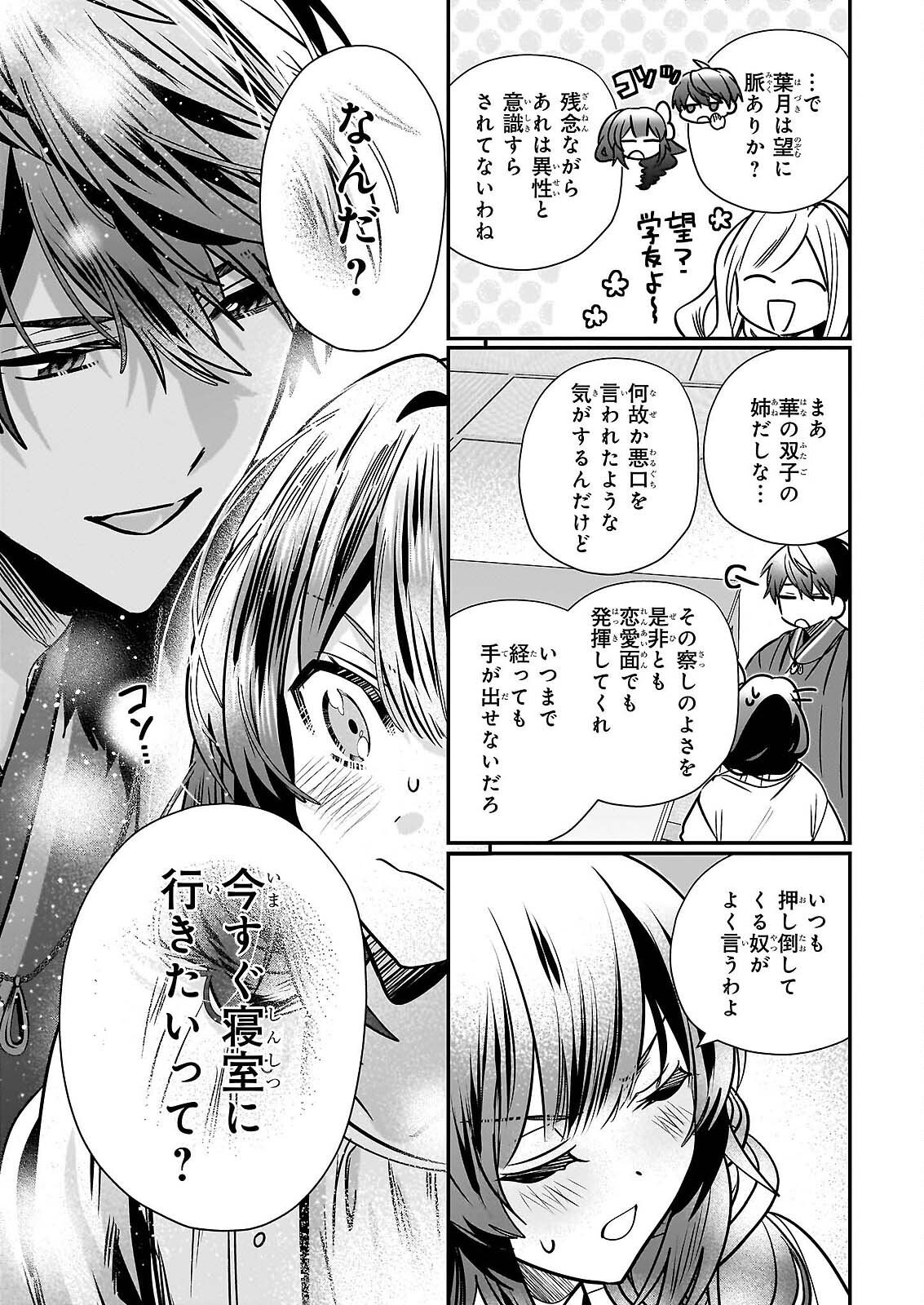 KEKKAISHI NO ICHIRINKA Chap 50 - Pic 29