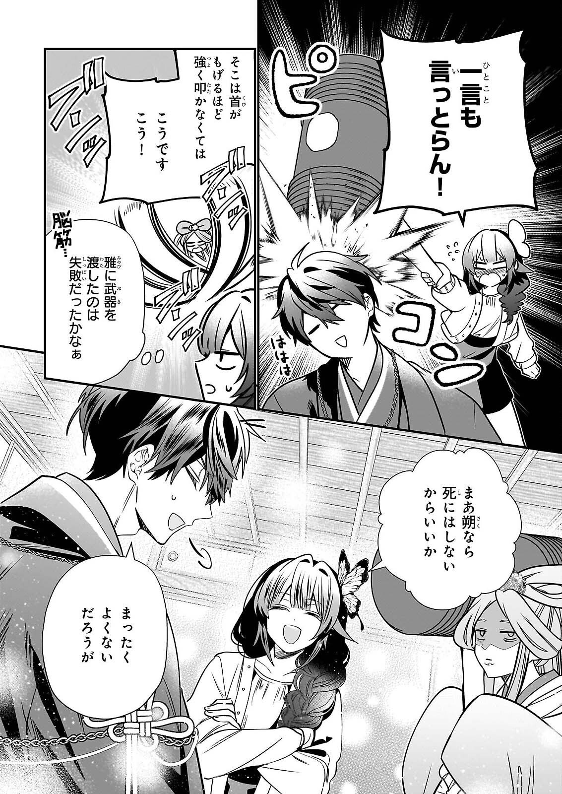 KEKKAISHI NO ICHIRINKA Chap 50 - Pic 30