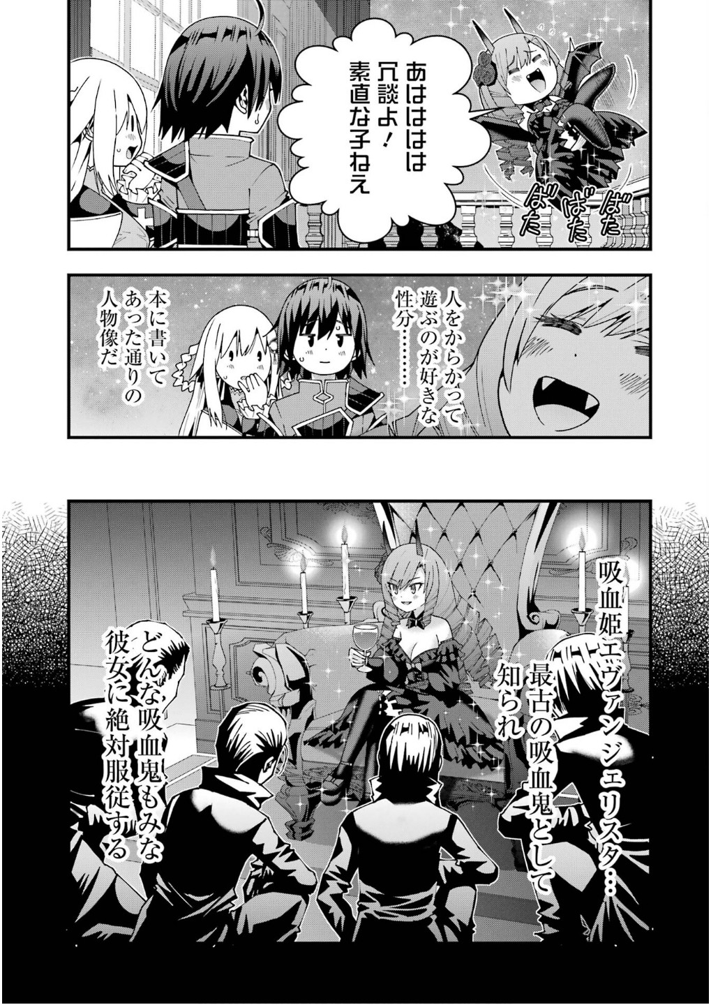 MAKEN NO DESHI WA MUNOU DE SAIKYOU! EIYUURYUU NO SHUGYOU DE BANNOU NI NARETA NODE, SAIKYOU WO MEZASHIMASU Chapter 56 page 21 - nihonkuni.com