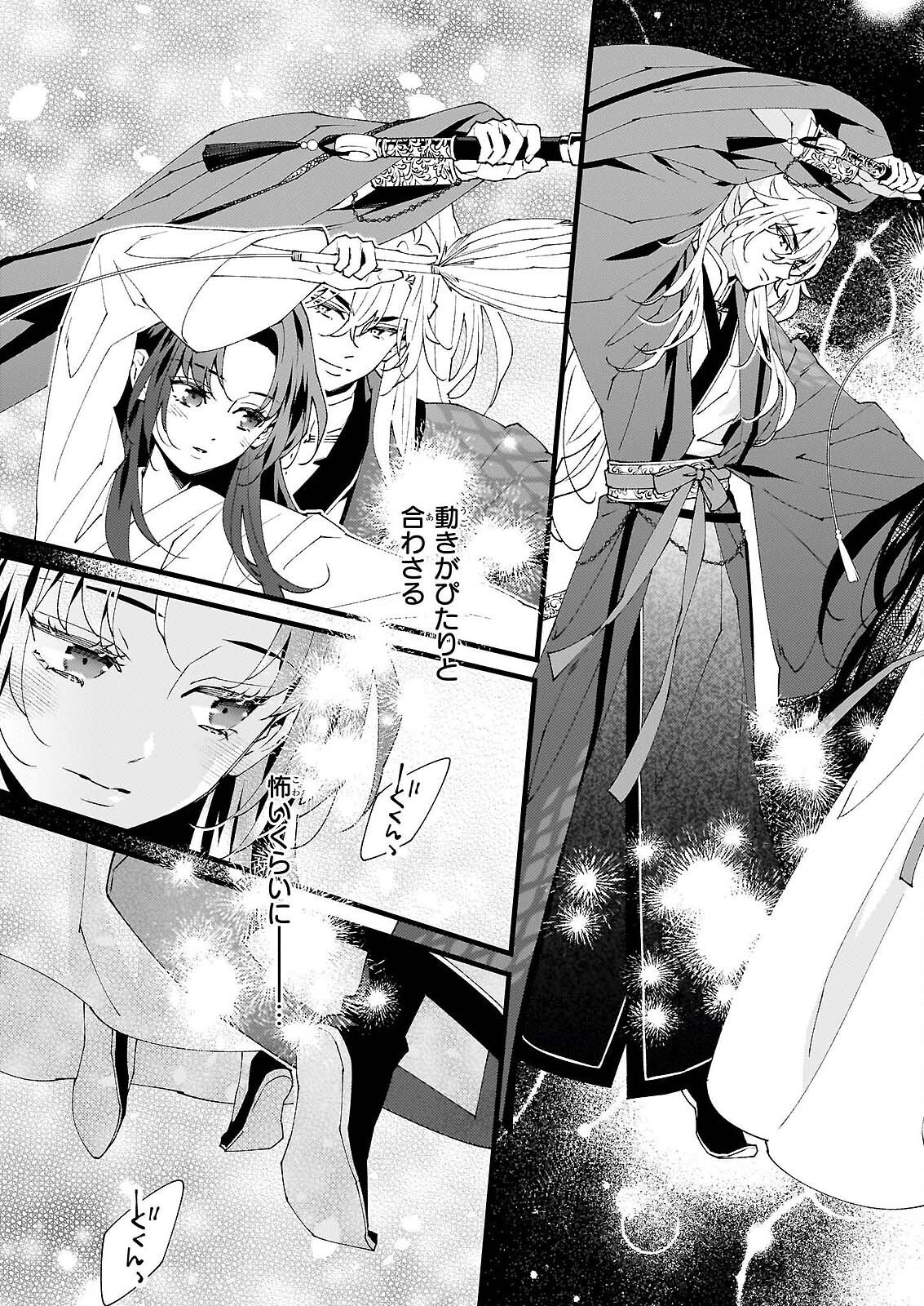 AME NO FUJO HA RYUO NO HATSUKOI NI MAU Chapter 5 - Page 21