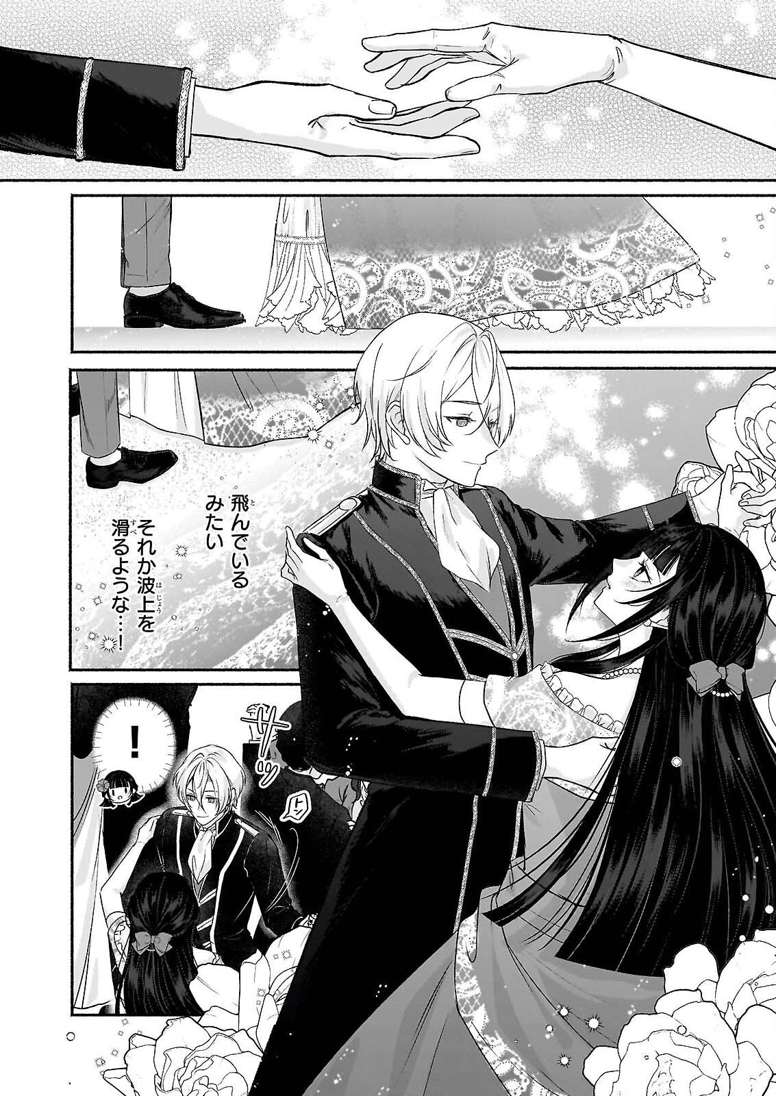 NOROIKO TO GINROU NO WALTZ Chapter 2 page 2 - nihonkuni.com
