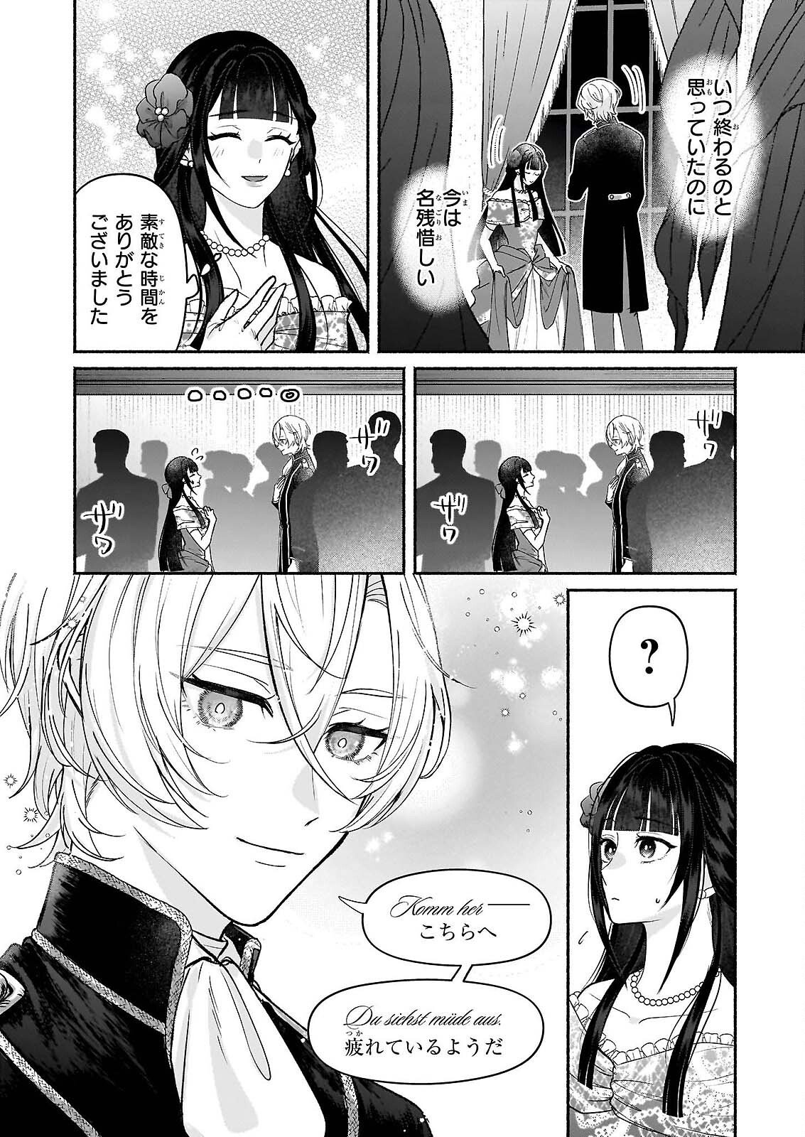 NOROIKO TO GINROU NO WALTZ Chapter 2 page 4 - nihonkuni.com