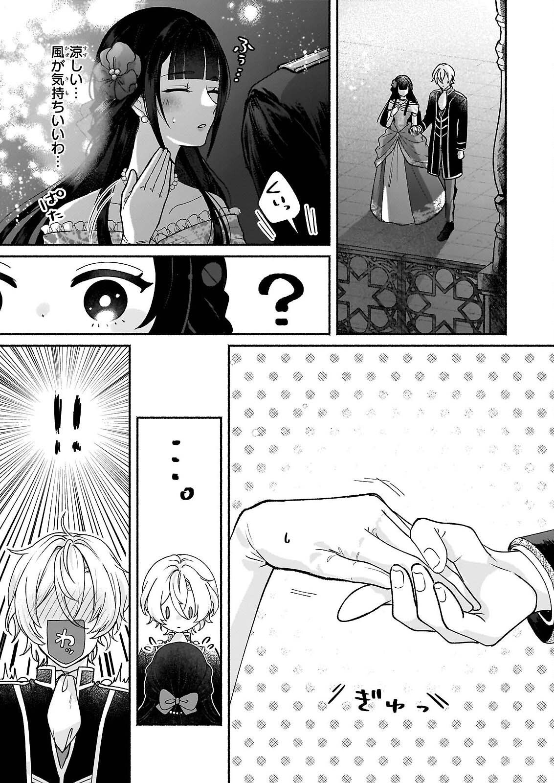 NOROIKO TO GINROU NO WALTZ Chapter 2 page 5 - nihonkuni.com