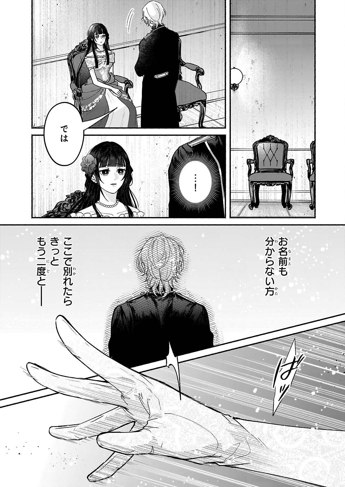 NOROIKO TO GINROU NO WALTZ Chapter 2 page 7 - nihonkuni.com
