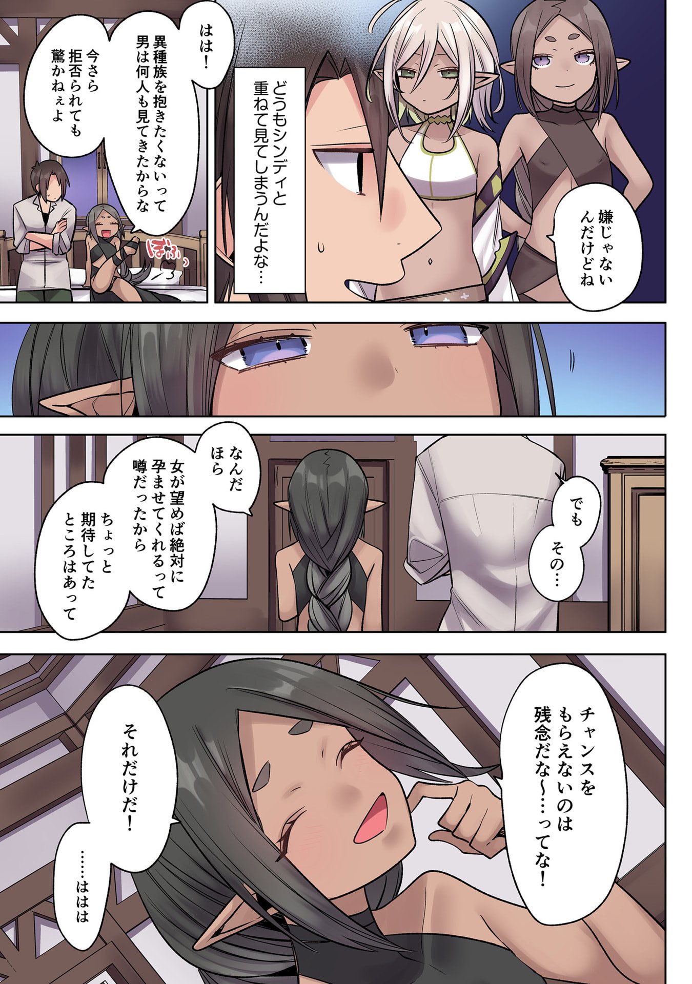 ORE NO LEVEL UP GA OKASHII! - DEKIRU OTOKO NO ISEKAI TENSE Chapter 33 page 3 - nihonkuni.com