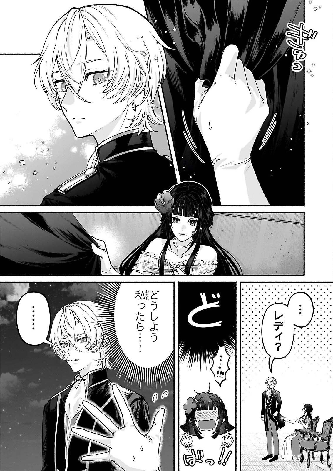 NOROIKO TO GINROU NO WALTZ Chapter 2 page 8 - nihonkuni.com