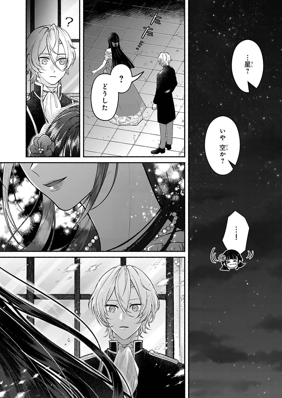 NOROIKO TO GINROU NO WALTZ Chapter 2 page 11 - nihonkuni.com