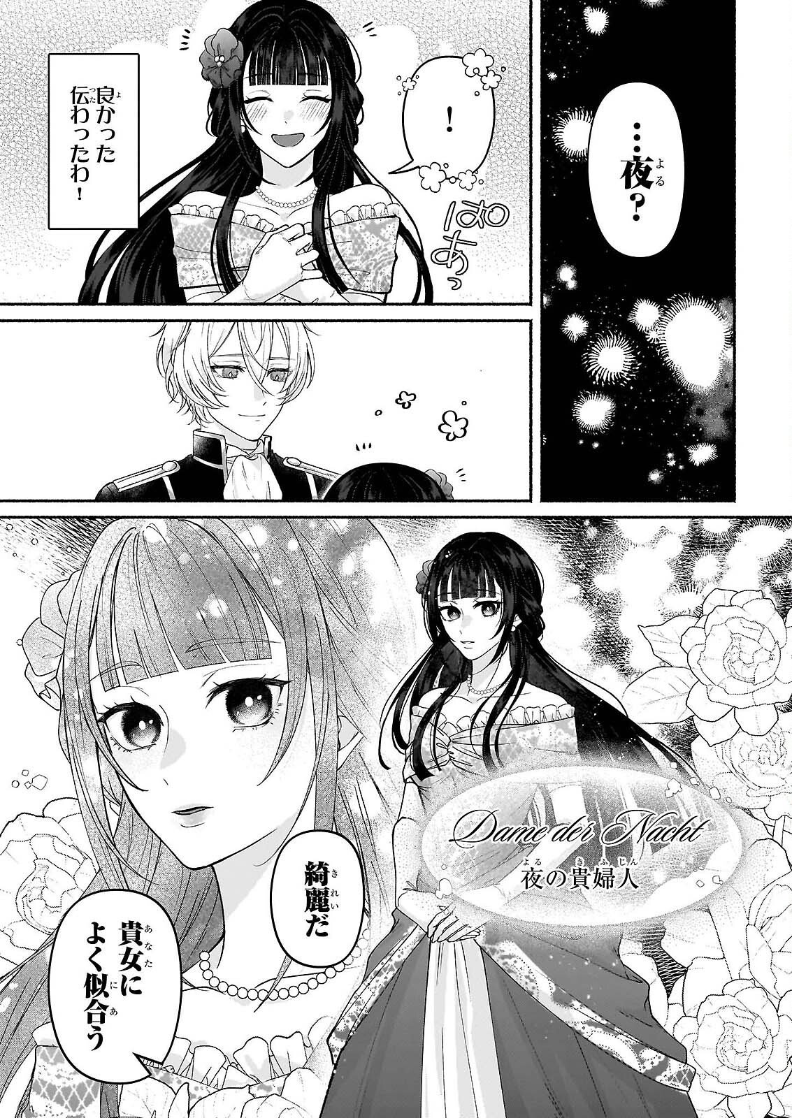 NOROIKO TO GINROU NO WALTZ Chapter 2 page 13 - nihonkuni.com