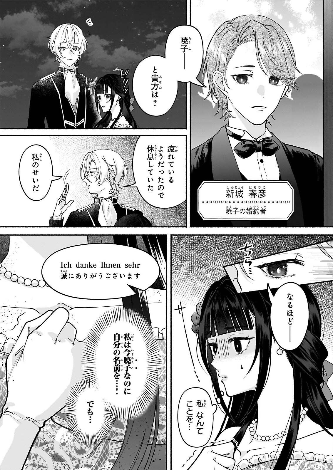 NOROIKO TO GINROU NO WALTZ Chapter 2 page 15 - nihonkuni.com