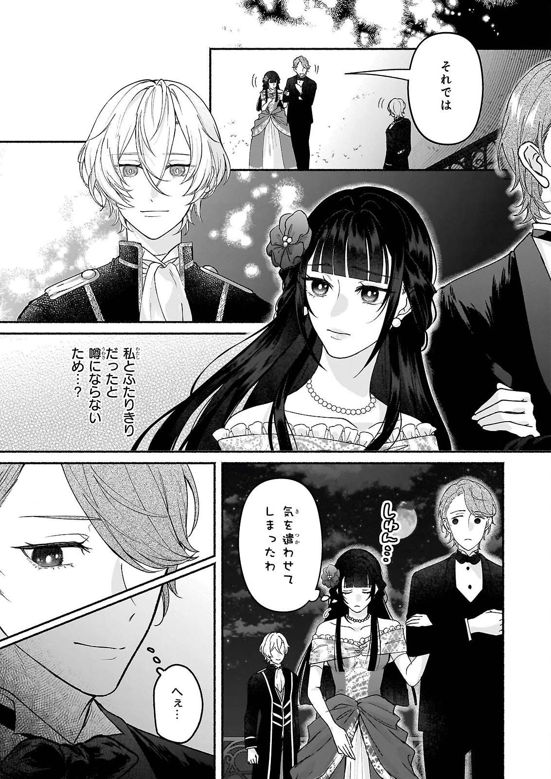 NOROIKO TO GINROU NO WALTZ Chapter 2 page 17 - nihonkuni.com