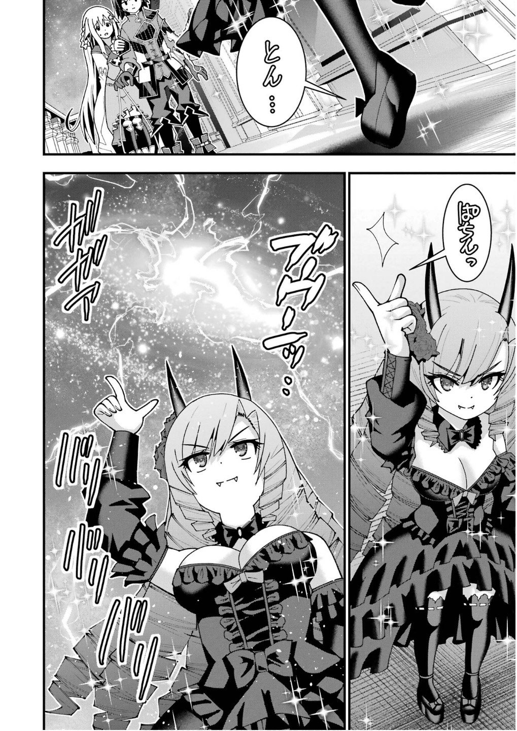 MAKEN NO DESHI WA MUNOU DE SAIKYOU! EIYUURYUU NO SHUGYOU DE BANNOU NI NARETA NODE, SAIKYOU WO MEZASHIMASU Chapter 56 page 24 - nihonkuni.com