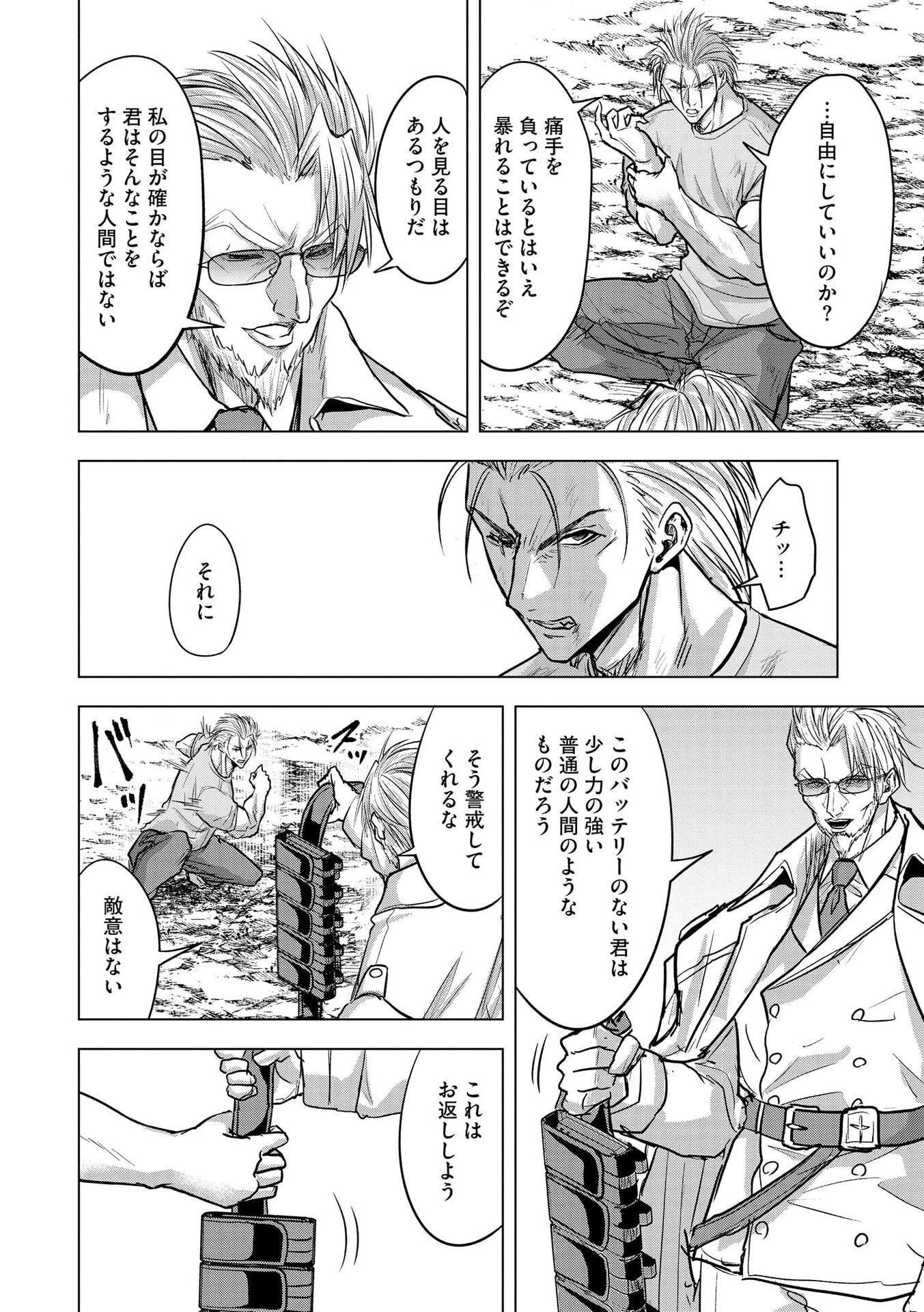 SATSUJIN PIERROT NO SHITSUMON Chapter 27 page 22 - nihonkuni.com
