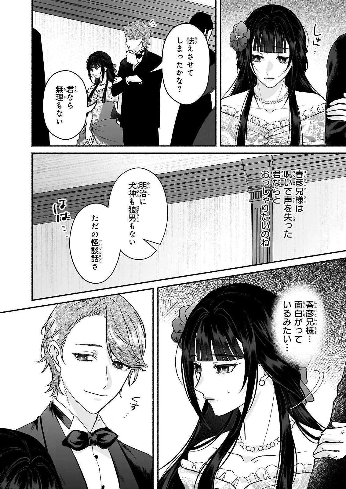 NOROIKO TO GINROU NO WALTZ Chapter 2 page 20 - nihonkuni.com