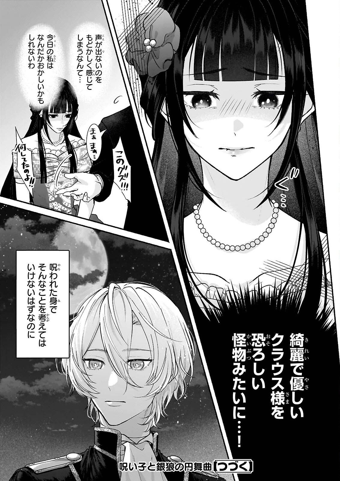 NOROIKO TO GINROU NO WALTZ Chapter 2 page 22 - nihonkuni.com