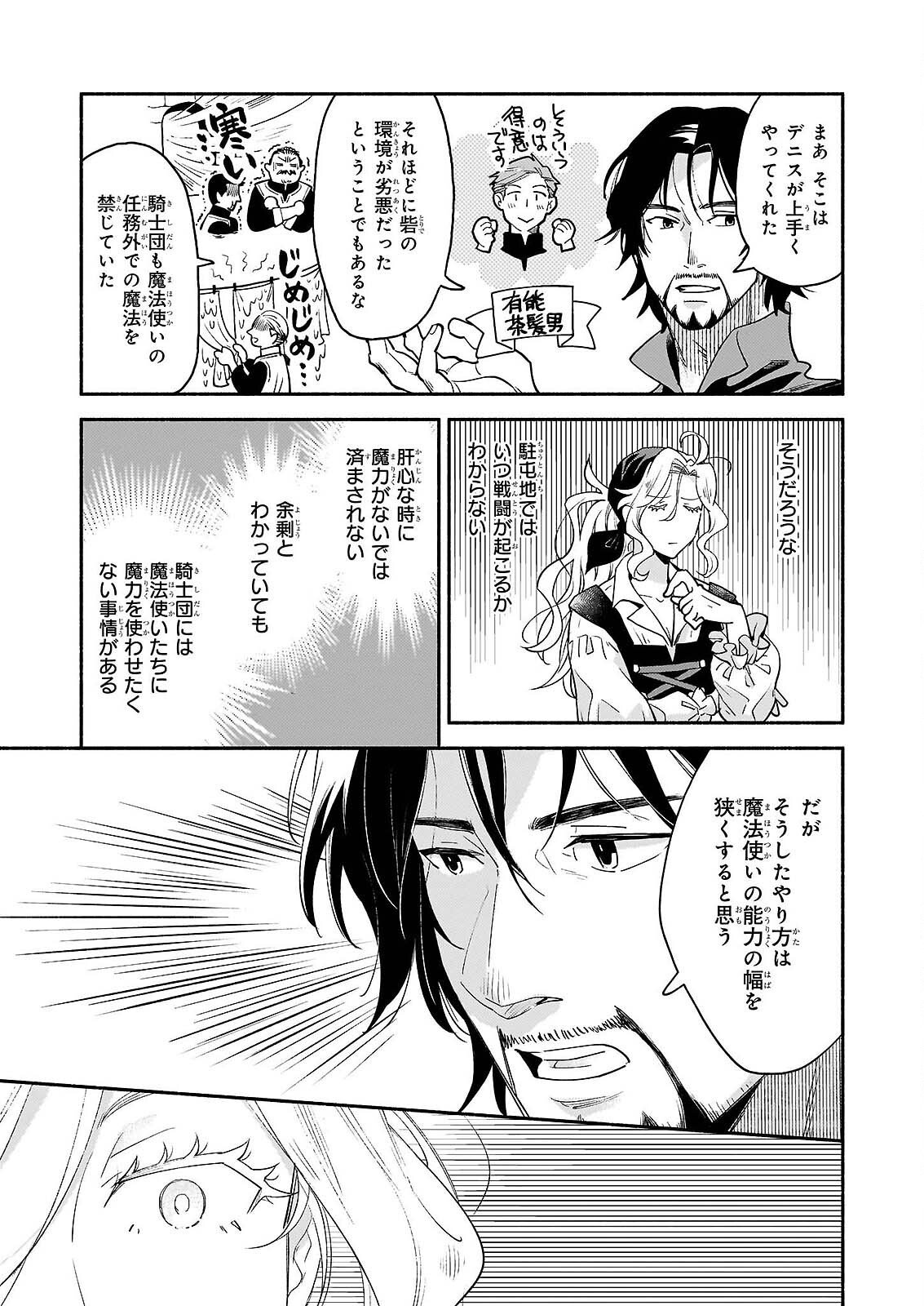TAIEKI MAHO KISHI HA HENKYO DE YADOYA WO EIGYO CHU JO Chapter 3.2 - Page 3