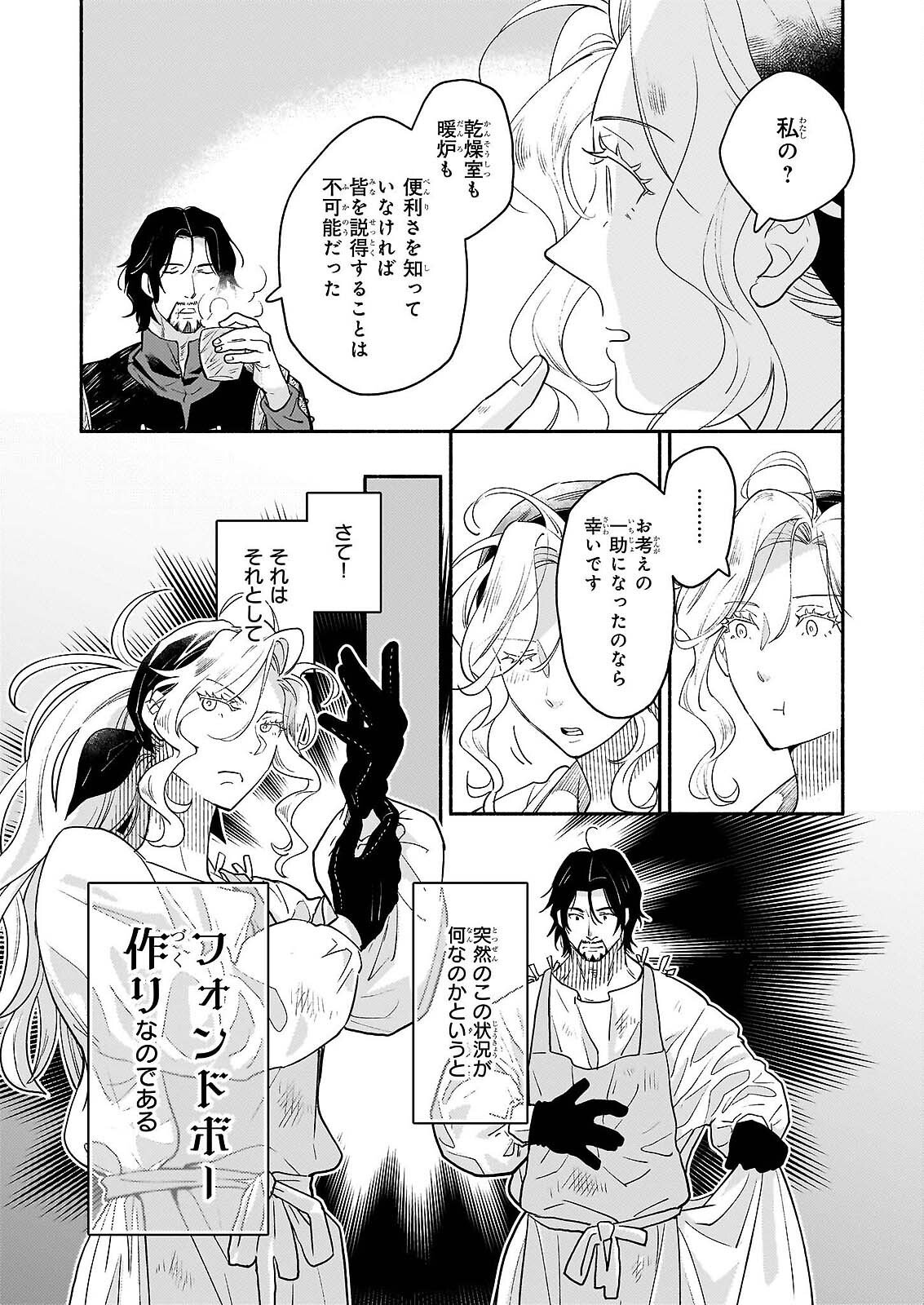 TAIEKI MAHO KISHI HA HENKYO DE YADOYA WO EIGYO CHU JO Chapter 3.2 - Page 5