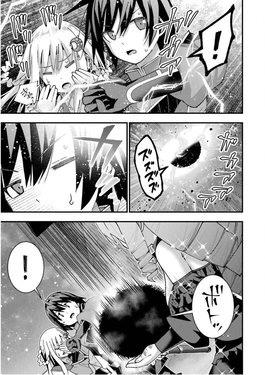 MAKEN NO DESHI WA MUNOU DE SAIKYOU! EIYUURYUU NO SHUGYOU DE BANNOU NI NARETA NODE, SAIKYOU WO MEZASHIMASU Chapter 56 page 25 - nihonkuni.com