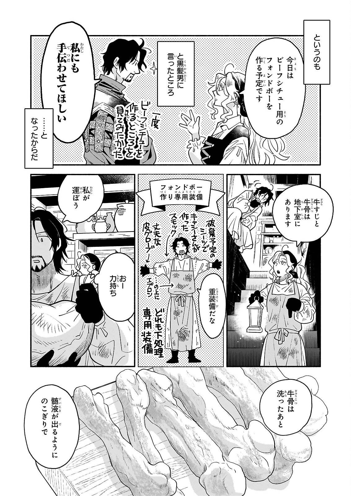 TAIEKI MAHO KISHI HA HENKYO DE YADOYA WO EIGYO CHU JO Chapter 3.2 - Page 6