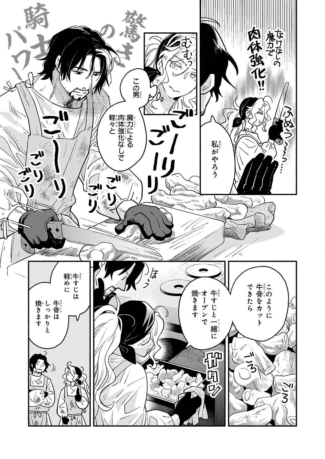 TAIEKI MAHO KISHI HA HENKYO DE YADOYA WO EIGYO CHU JO Chapter 3.2 - Page 7