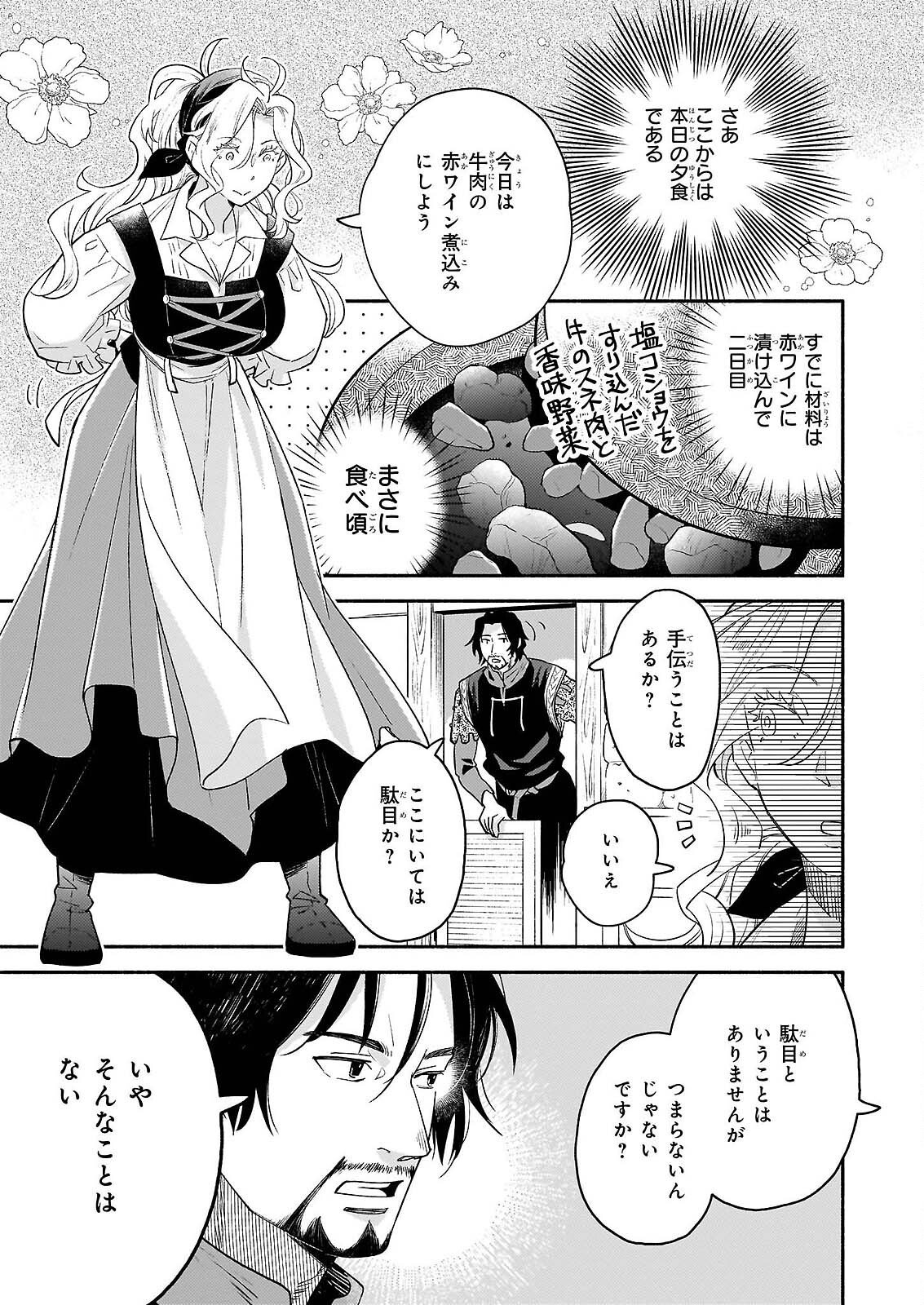 TAIEKI MAHO KISHI HA HENKYO DE YADOYA WO EIGYO CHU JO Chapter 3.2 - Page 9