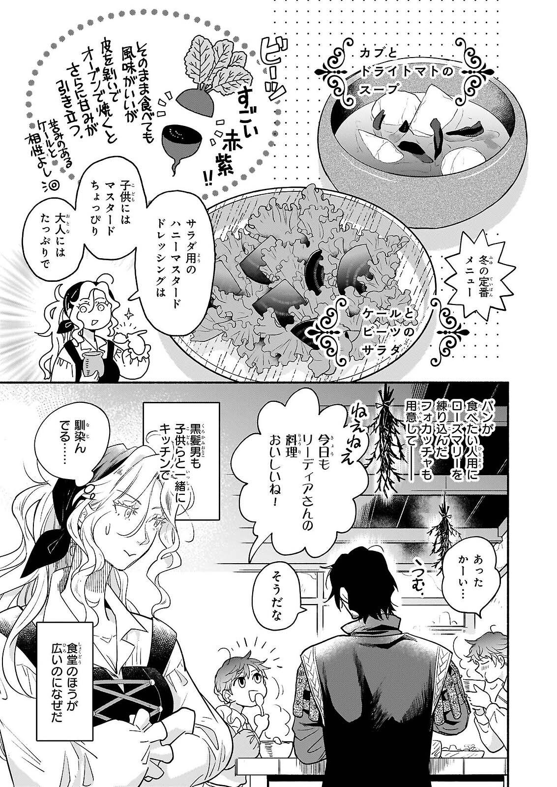 TAIEKI MAHO KISHI HA HENKYO DE YADOYA WO EIGYO CHU JO Chapter 3.2 - Page 11