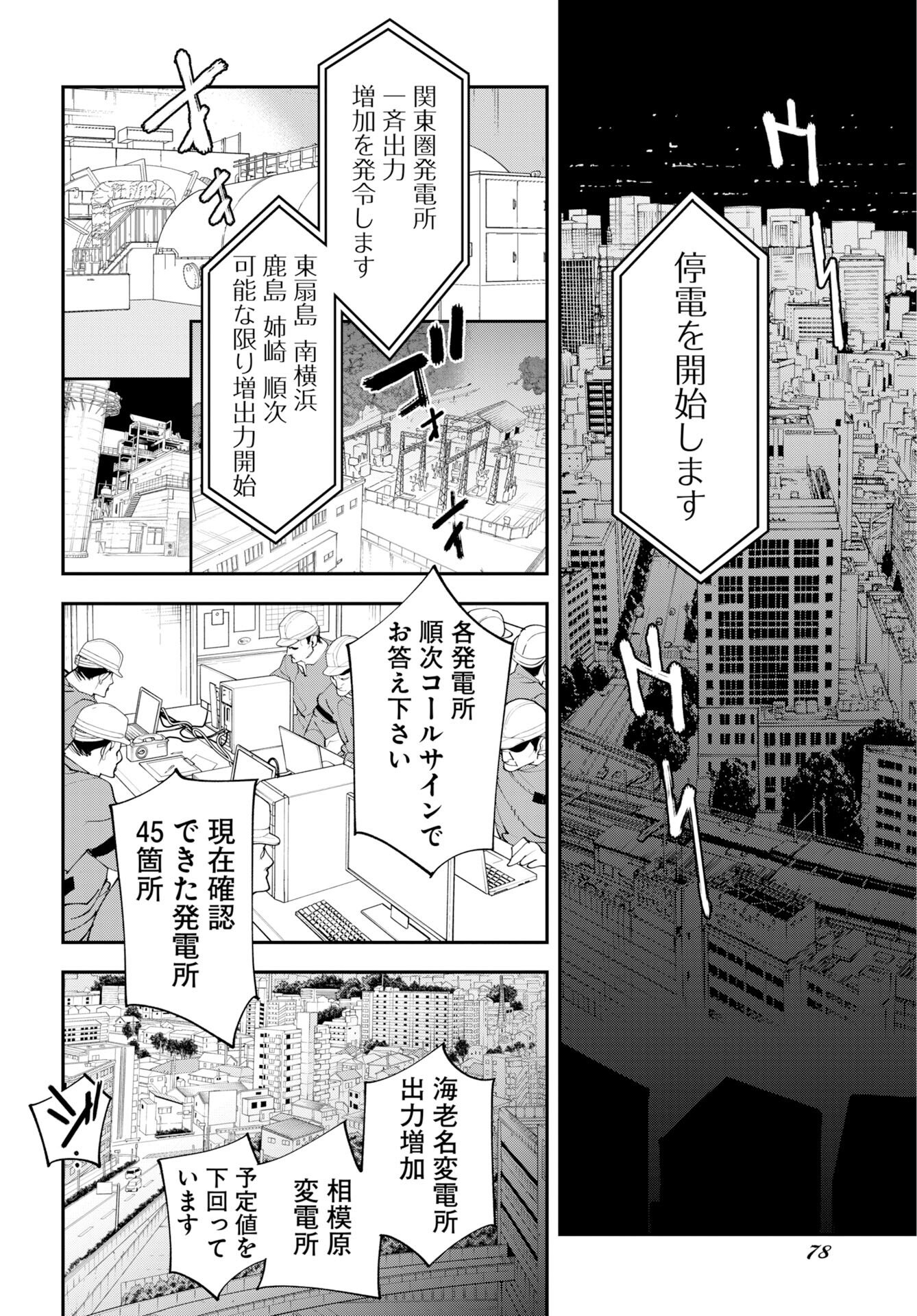 Read UCHUUBITO MUUMUU Chapter 75 [High Quality / Full] - Page 8 - nicomanga.com