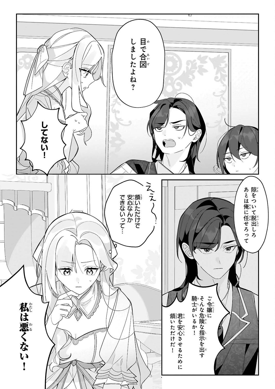 ZENSE NO KIOKU GA YAKUDATSU TO WA OMOEMASEN! Chapter 2.1 - Page 9