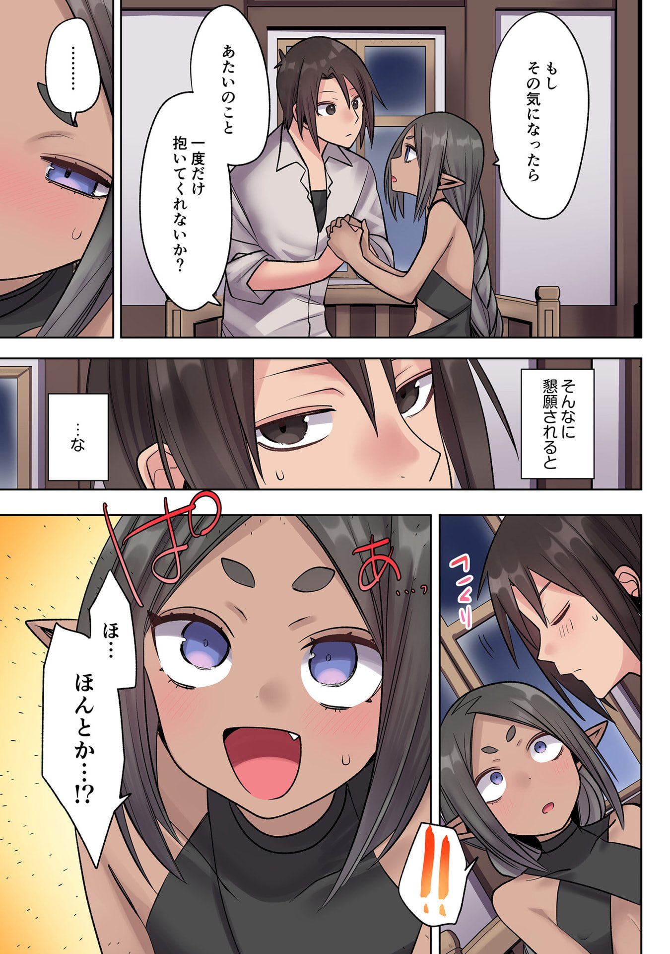 ORE NO LEVEL UP GA OKASHII! - DEKIRU OTOKO NO ISEKAI TENSE Chapter 33 page 7 - nihonkuni.com