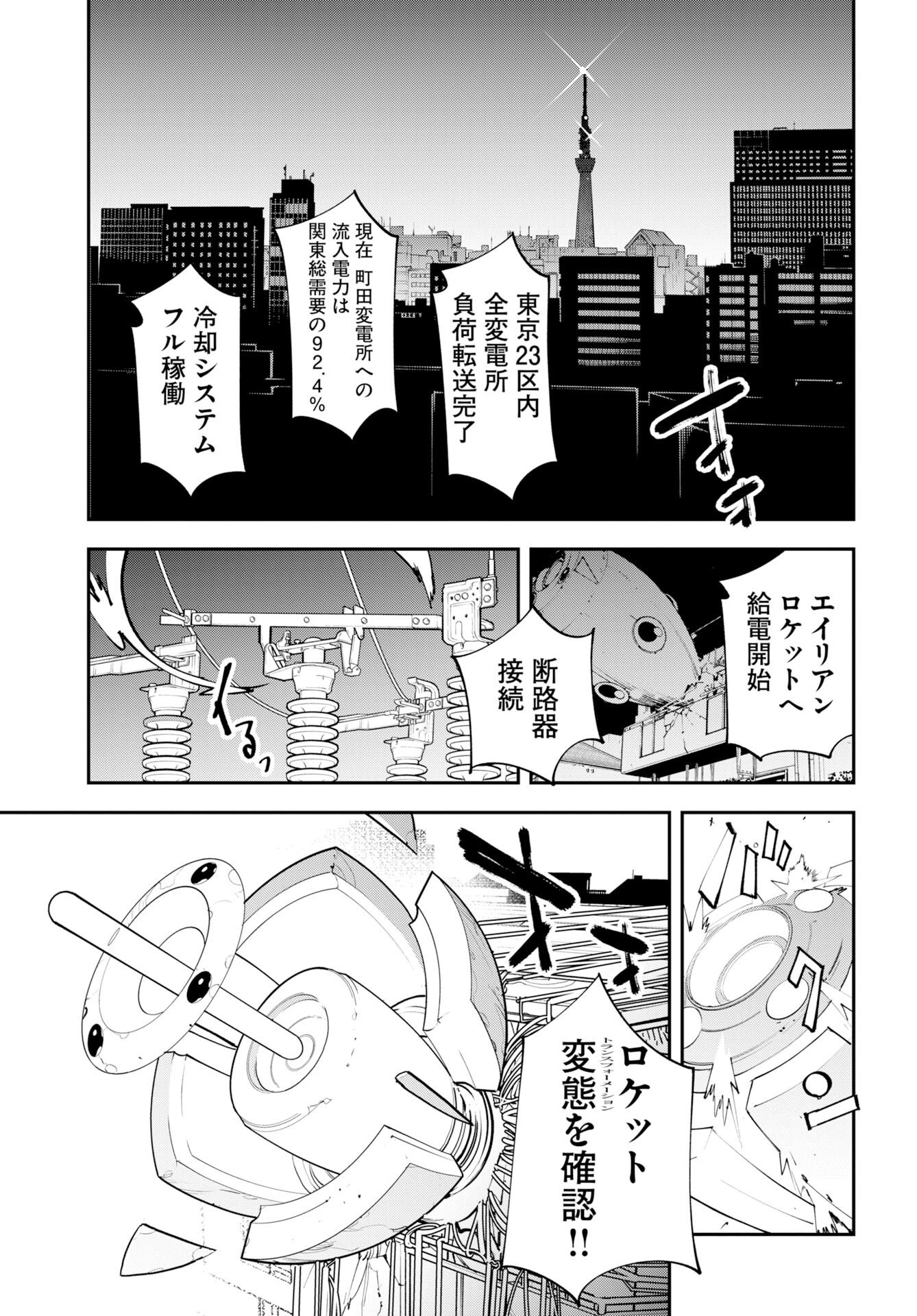 Read UCHUUBITO MUUMUU Chapter 75 [High Quality / Full] - Page 9 - nicomanga.com